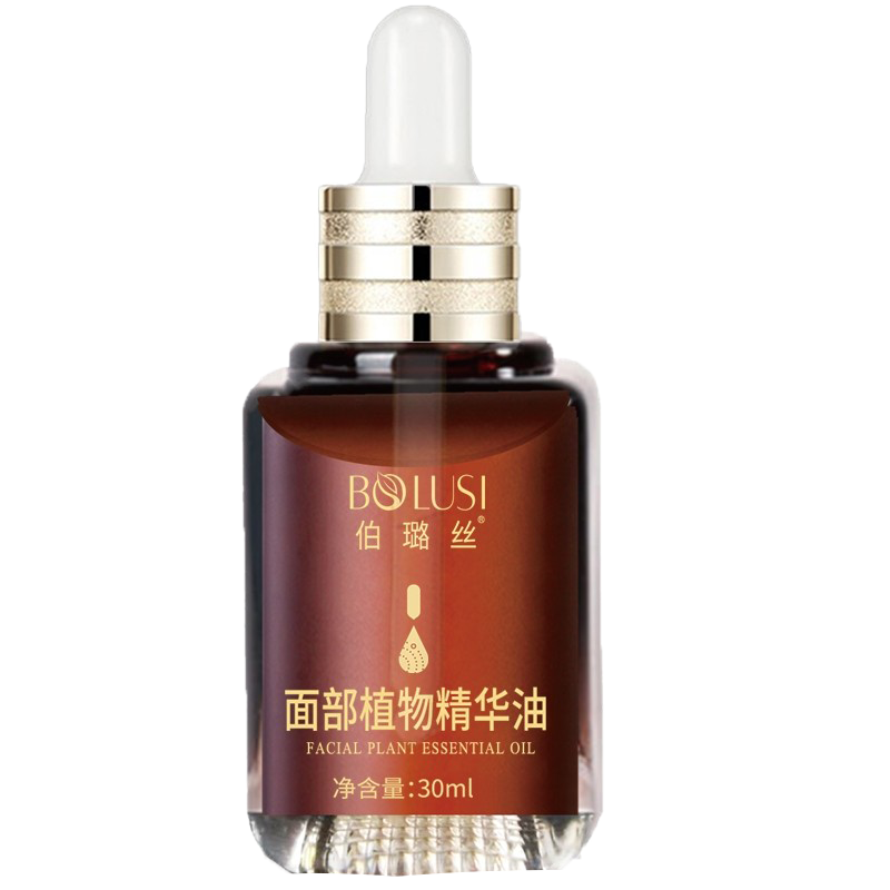 伯璐丝 面部按摩精油
