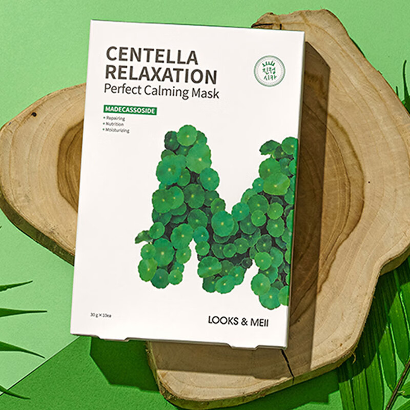 露诗艾美 积雪草 面膜