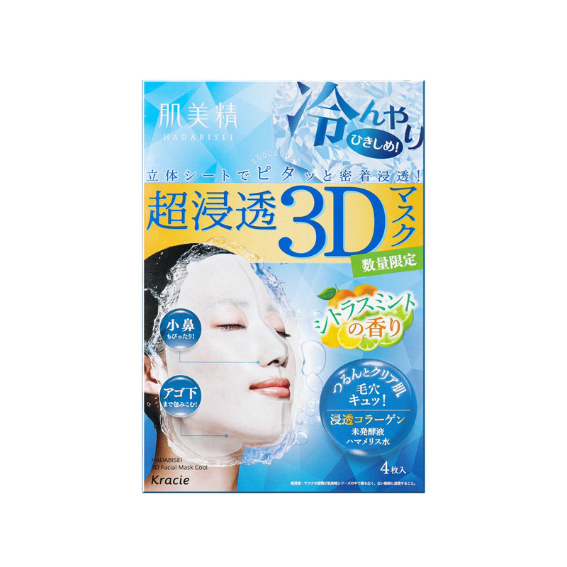 肌美精 重回细腻 面膜