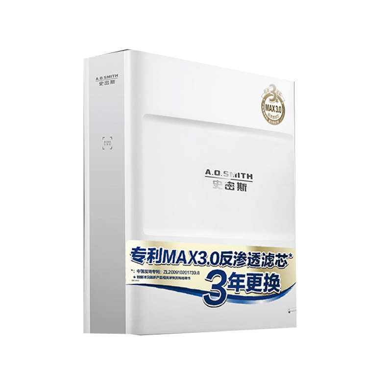 史密斯 家用大流量净水器