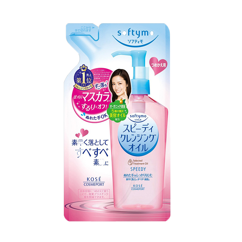 高丝 快速温和卸妆油