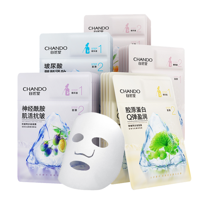 自然堂 紧致弹嫩透亮皙白面膜