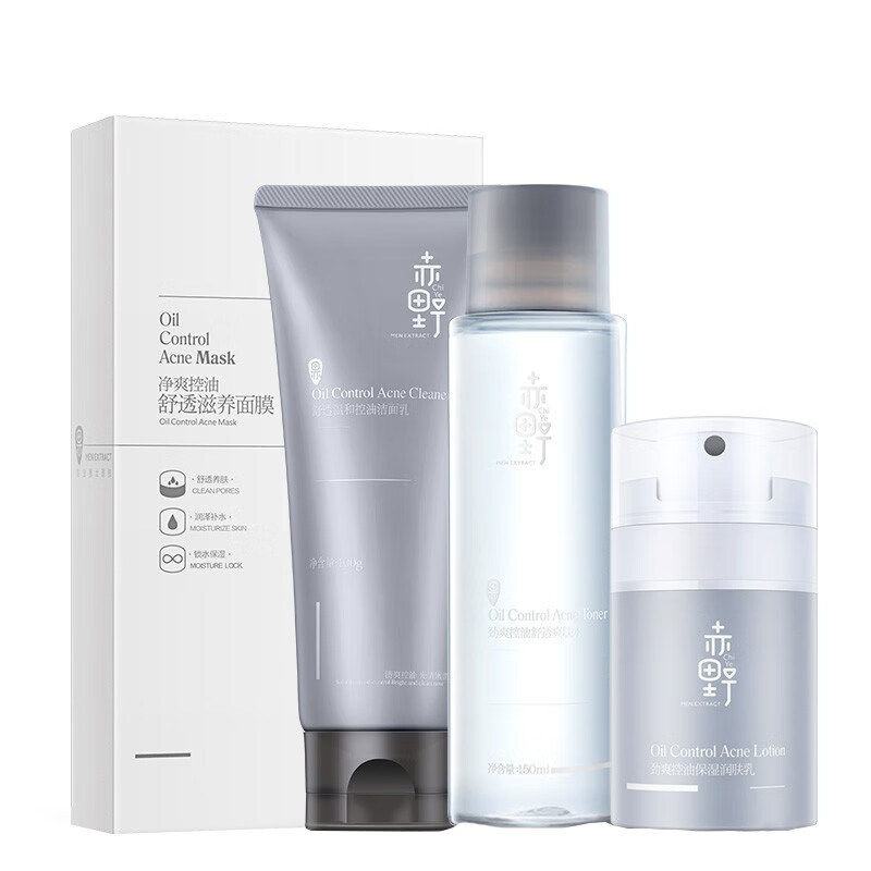 赤野 控油清爽 套装