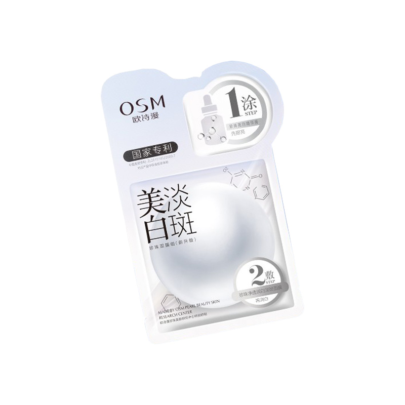 欧诗漫 水润亮肤 面膜