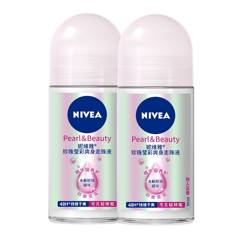 妮维雅保湿止汗露