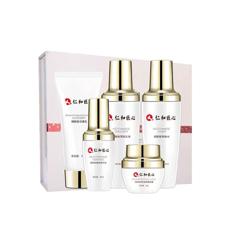 仁和 祛斑焕白套装
