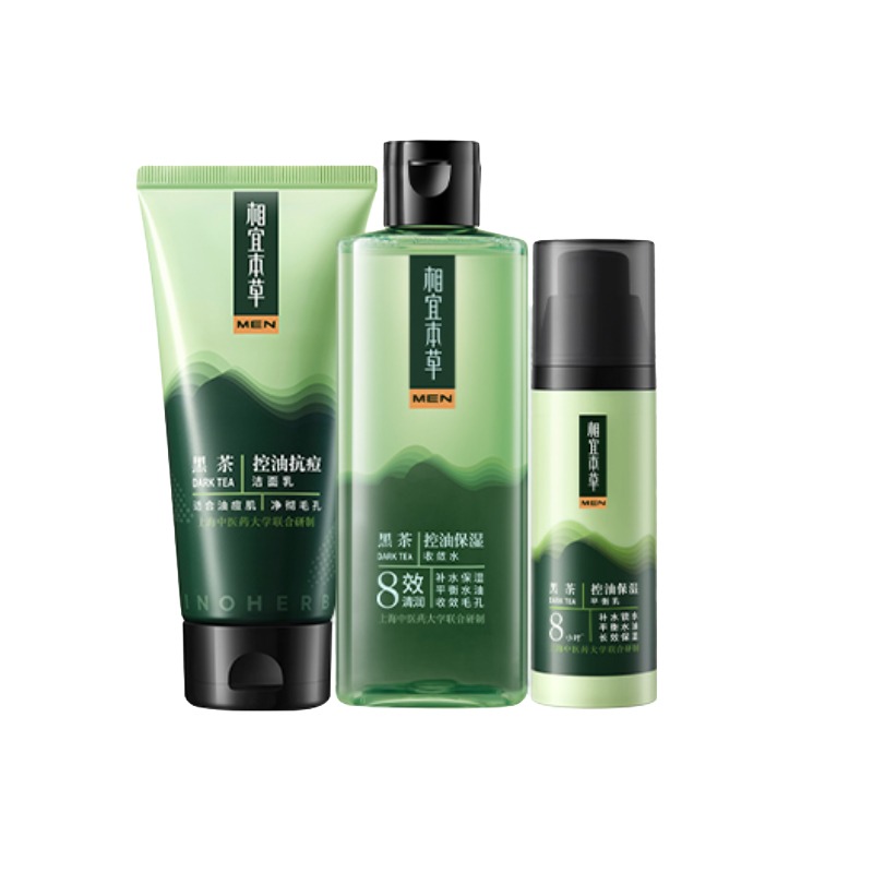 相宜本草黑茶男士护肤套装