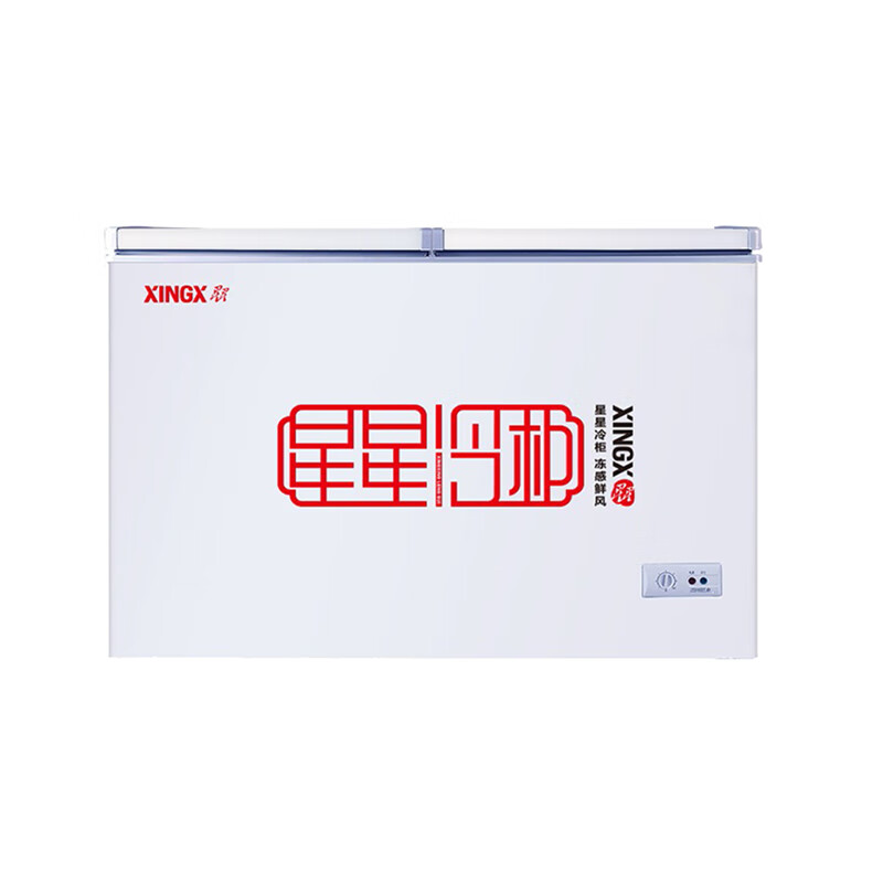 星星 分区储鲜低噪冷柜