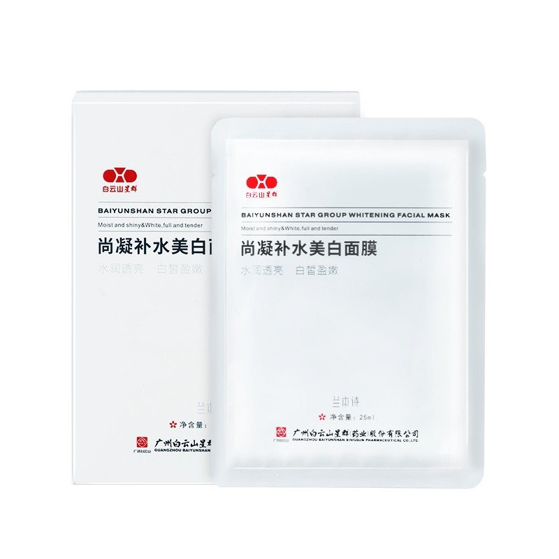 兰本诗 美白补水面膜