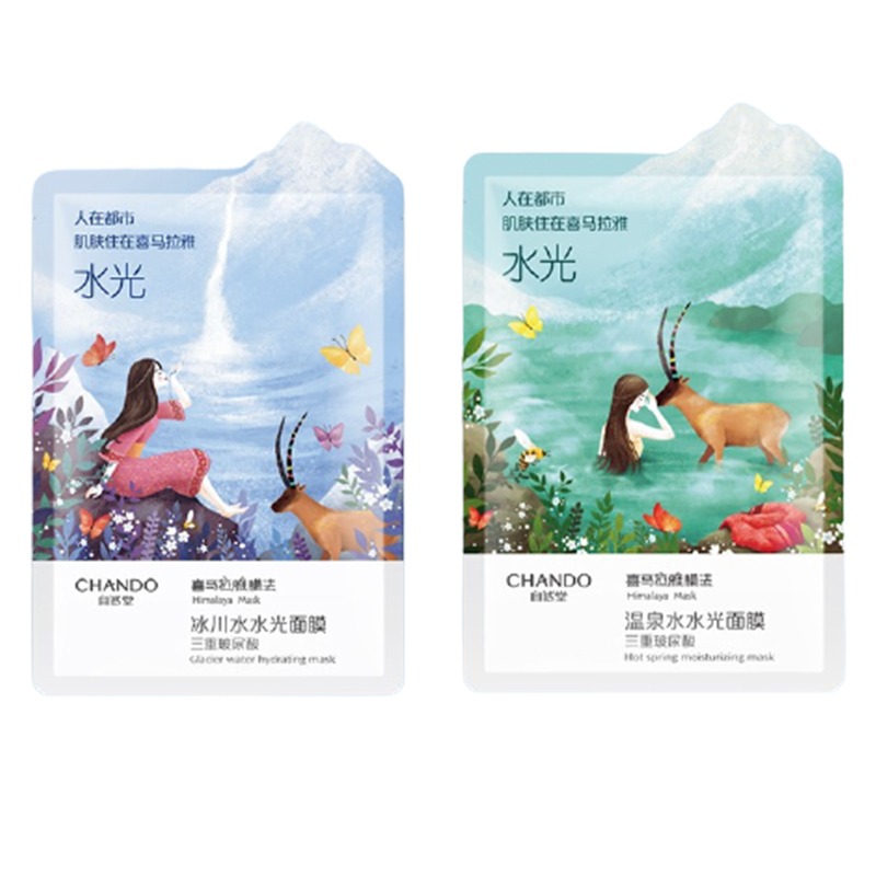 自然堂 提亮肤色 面膜