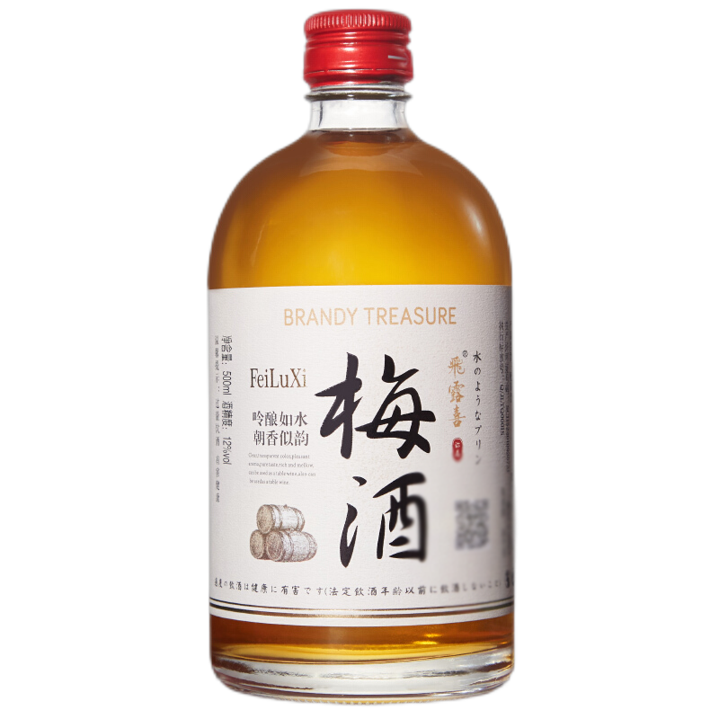 飞露喜 清亮顺滑果酒