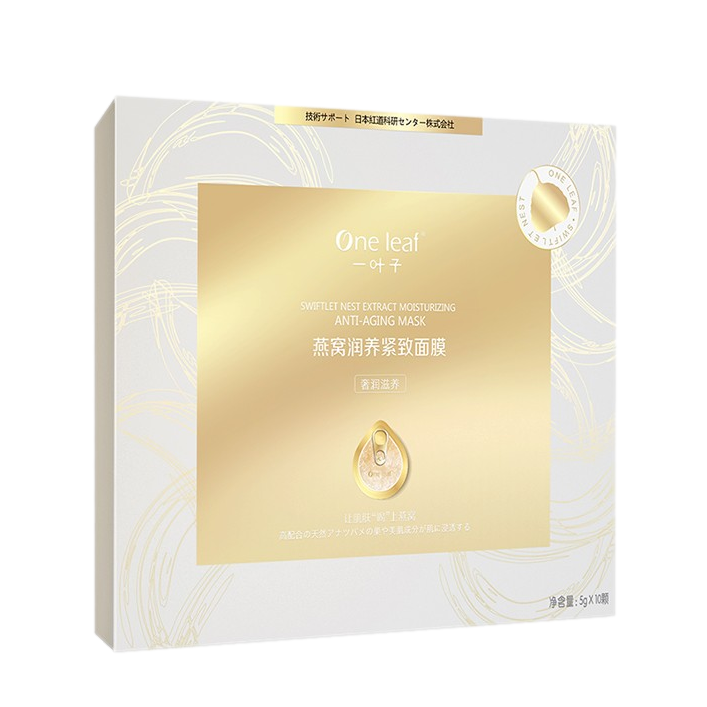 一叶子 燕窝补水面膜