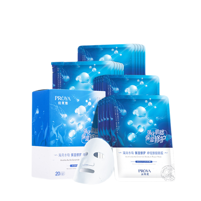 珀莱雅 保湿修护面膜