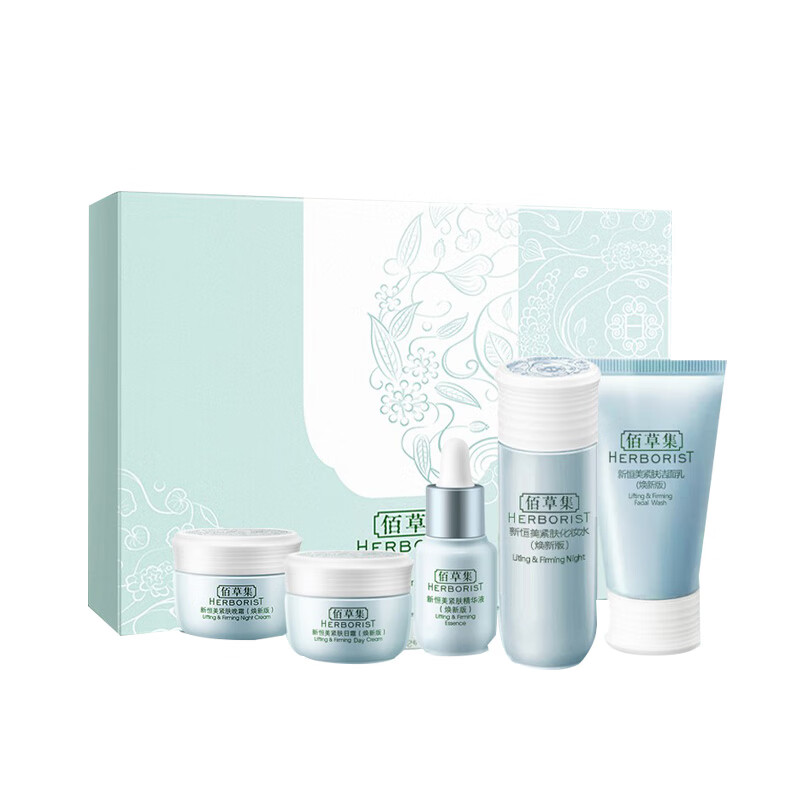 佰草集紧肤滋养护肤套装