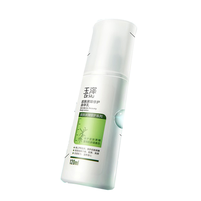 玉泽 皮肤屏障修护身体乳