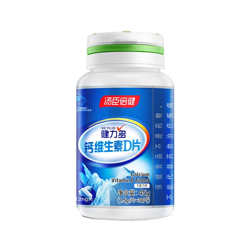 健力多 预防抽筋 钙维生素D片