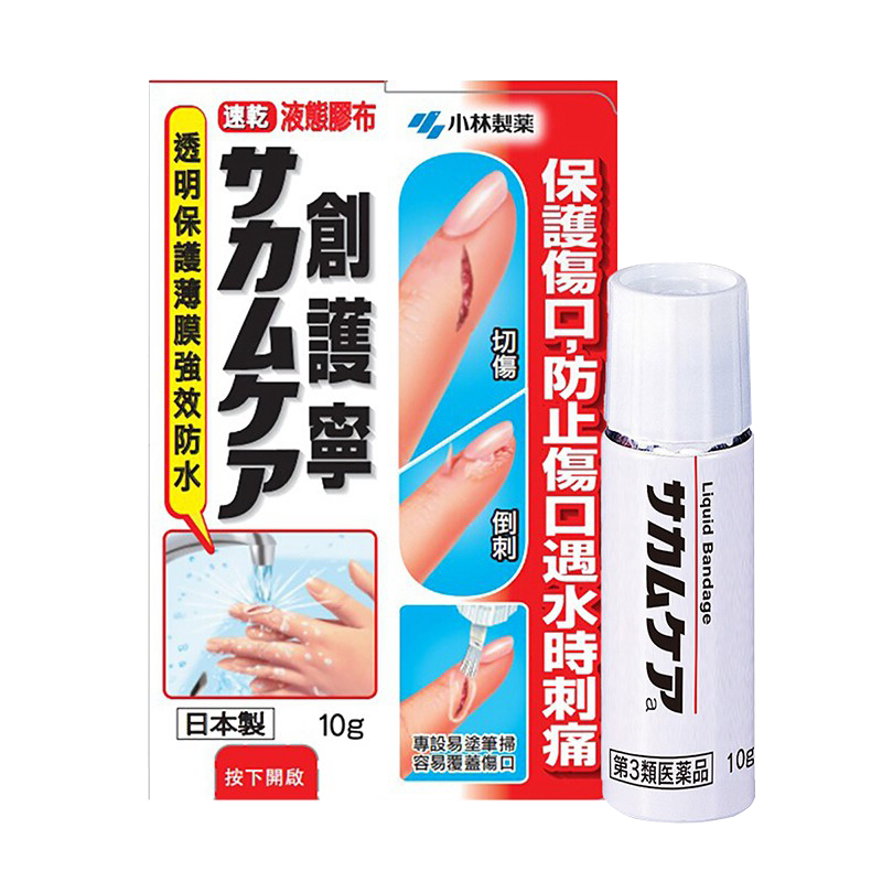 小林制药 防水液体创可贴