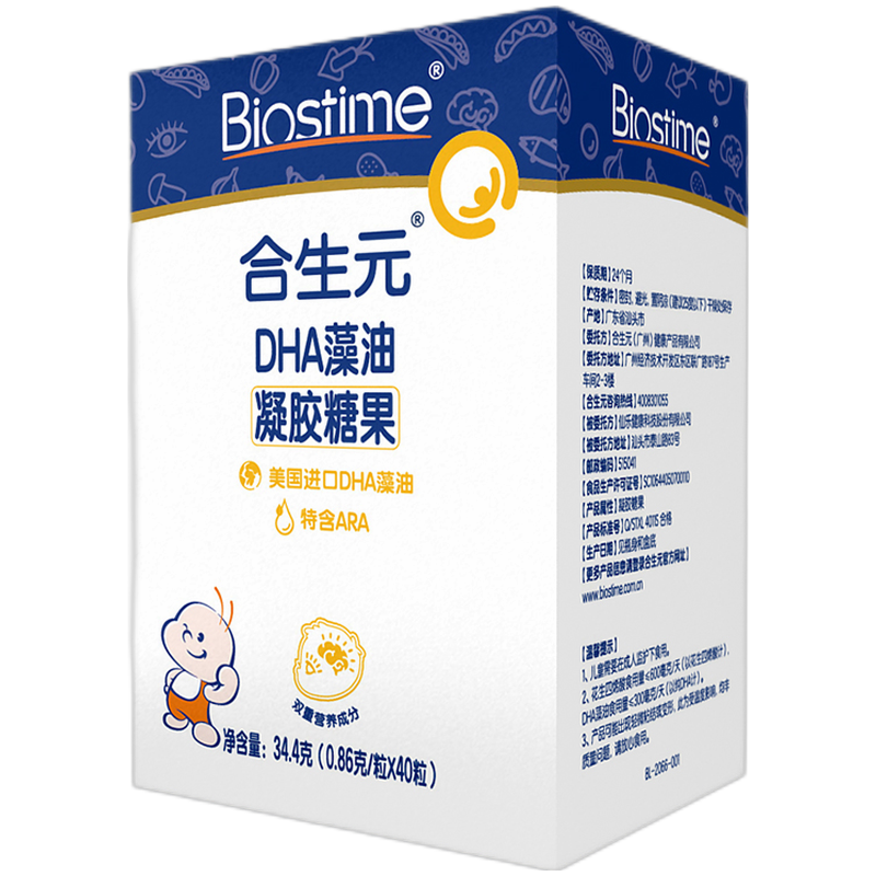 合生元 纯净安心藻油胶囊