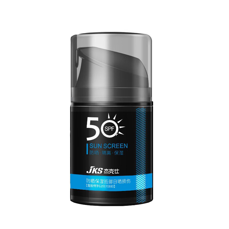 梦希蓝隔离补水防晒霜