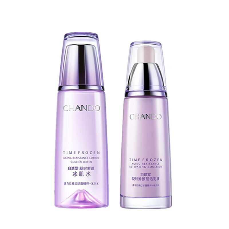 自然堂 滋养护肤水乳套装