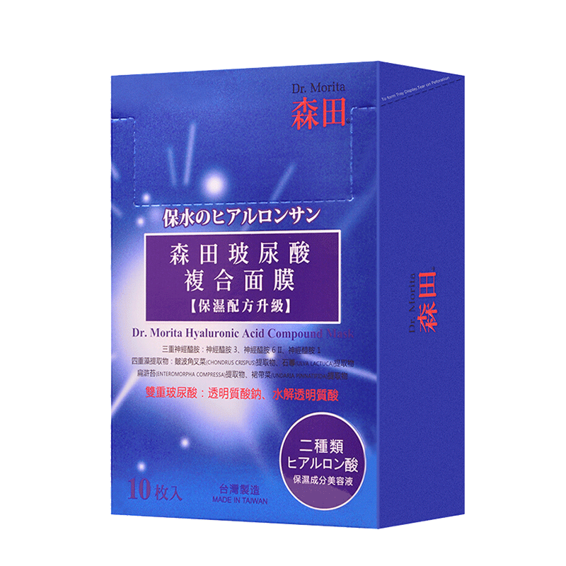 森田 玻尿酸复合面膜