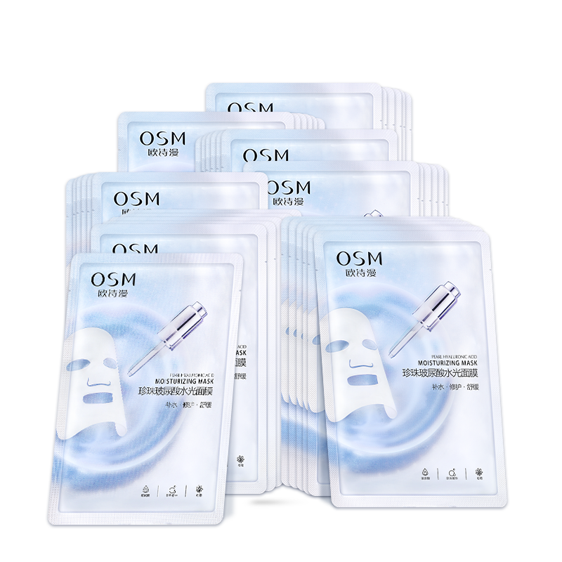 欧诗漫 玻尿酸隐形面膜