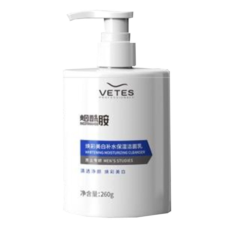 维特丝改善暗沉肌肤抗黑头洗面奶