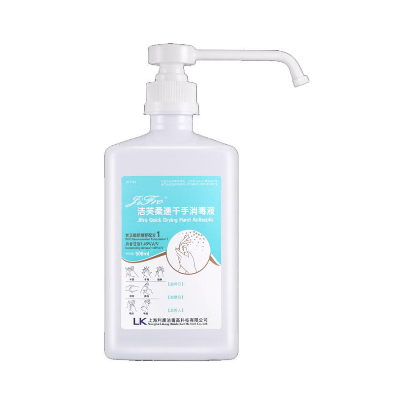 洁芙柔 速干免洗洗手液