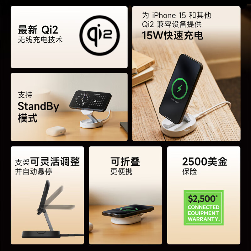 贝尔金WIA008苹果无线充电器，Qi2认证磁吸无线快充