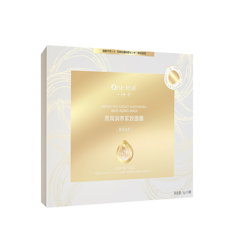 一叶子 补水保湿面膜