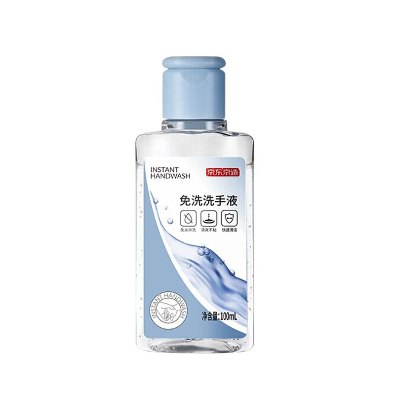 京东京造 便携免洗洗手液