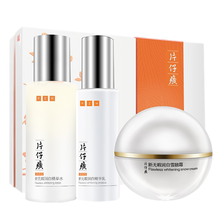 片仔癀 水漾晶透润白护肤套装