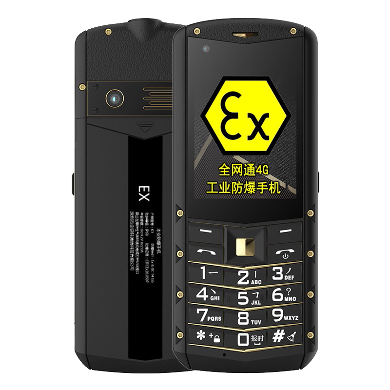 金铠特 防爆三防手机