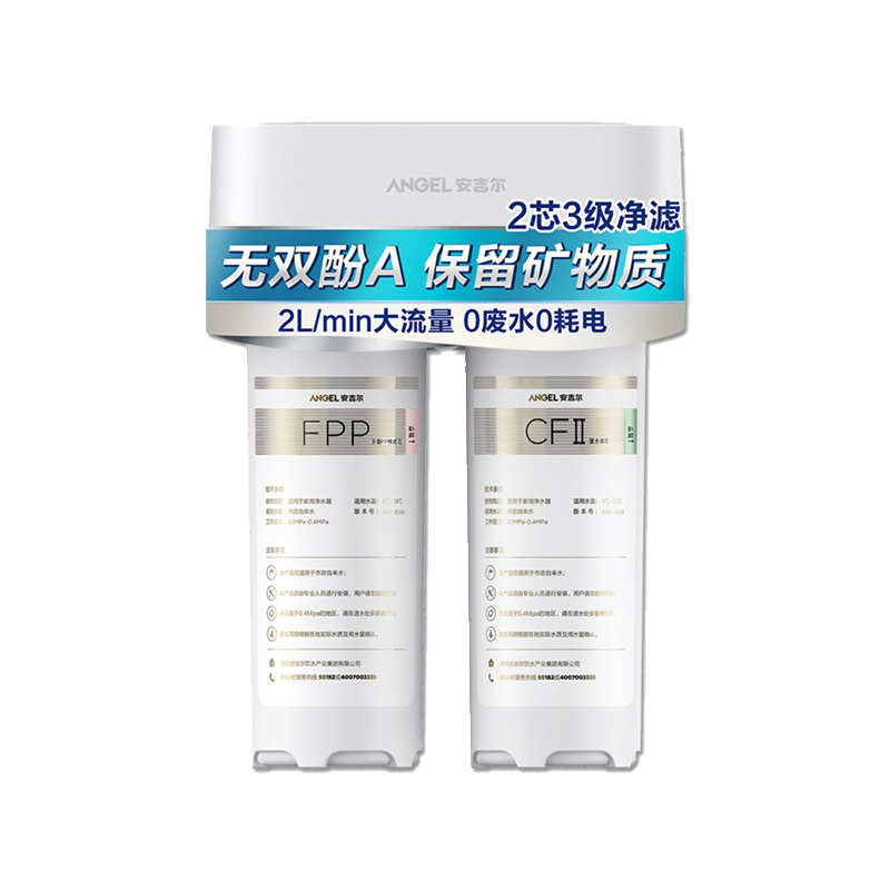 安吉尔 小巧不占地净水器