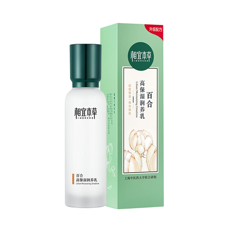 相宜本草 保湿修护 护肤套装