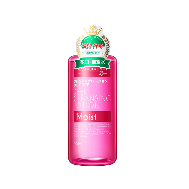 花印 清洁彩妆卸妆用品
