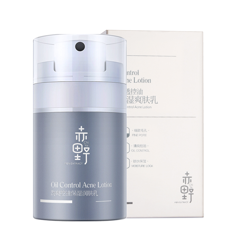 赤野 男士润肤提亮面霜