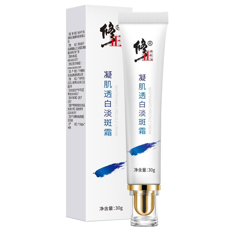 修正 淡斑面霜