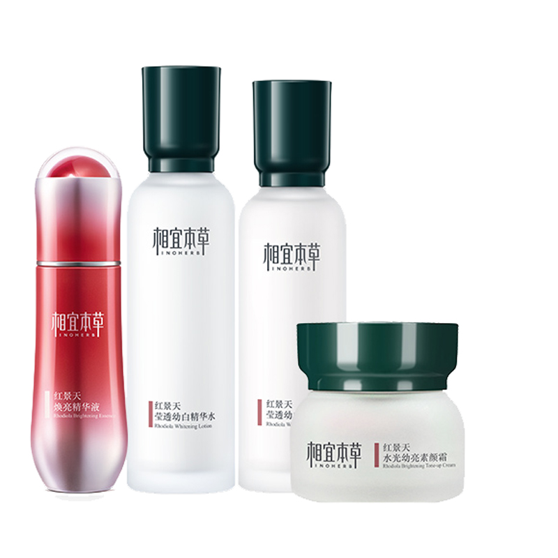 相宜本草 莹亮美肌护肤套装