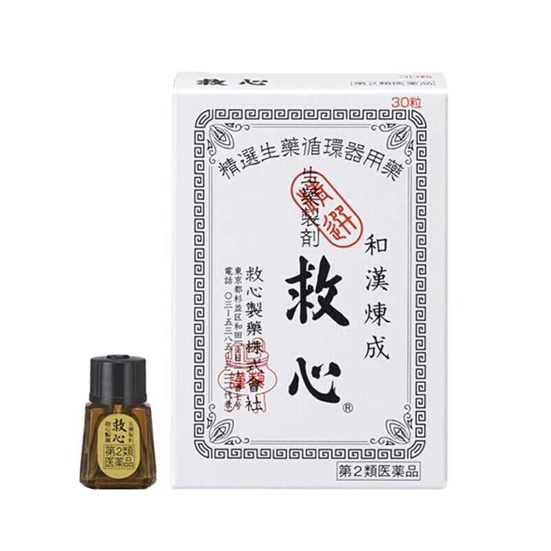 桜彩堂 成人 和汉炼成救心丸