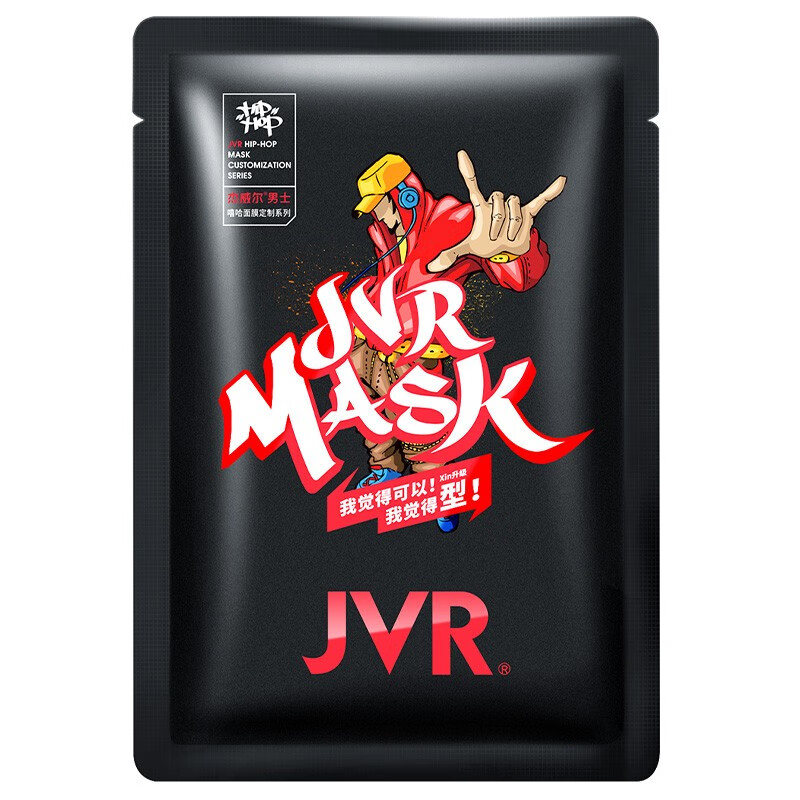 杰威尔 男士专用美白清洁面膜