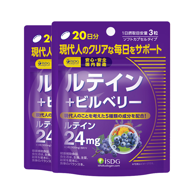 ISDG 蓝莓越橘叶黄素软胶囊