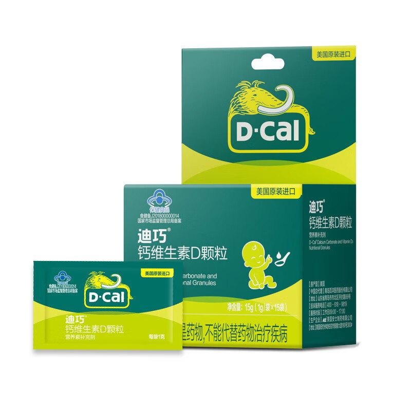 迪巧 维D钙 颗粒