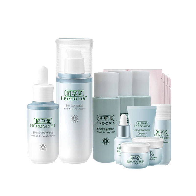 佰草集 塑颜紧肤 护肤套装