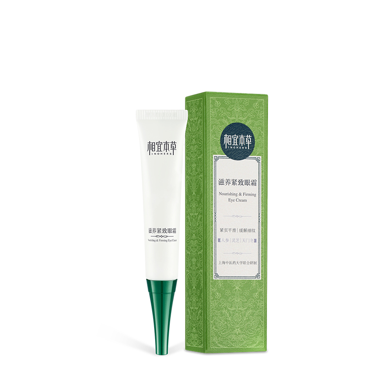 相宜本草草本滋养眼部精华