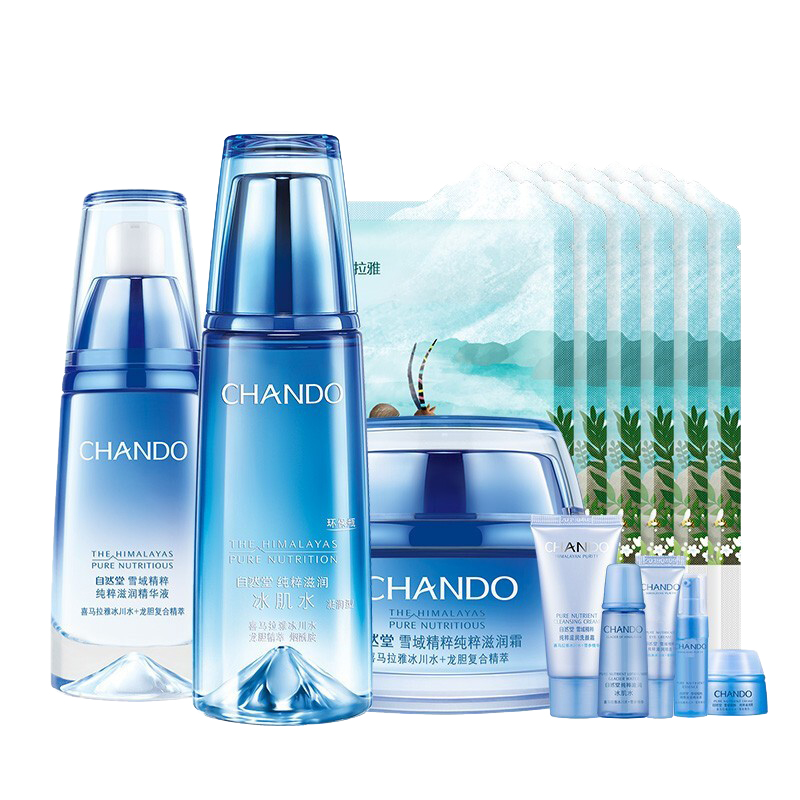 自然堂 光泽透亮套装