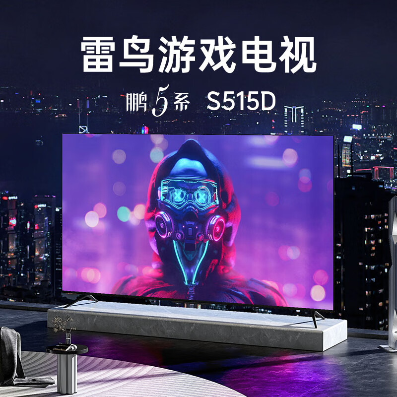 雷鸟75英寸游戏电视机，120Hz高刷HDMI2.1接口，让客厅变身游戏房
