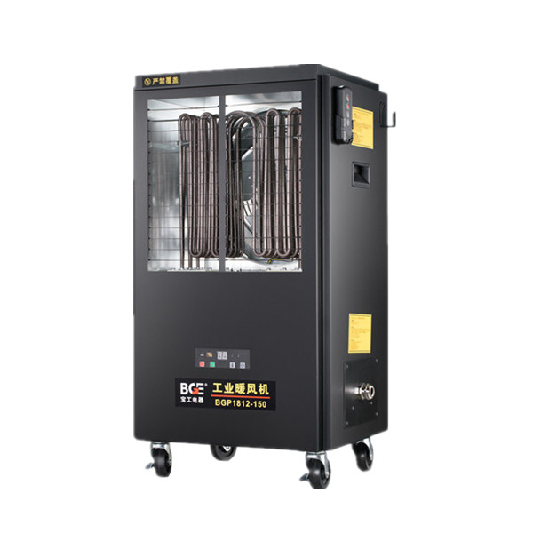 宝工 大功率工业取暖器