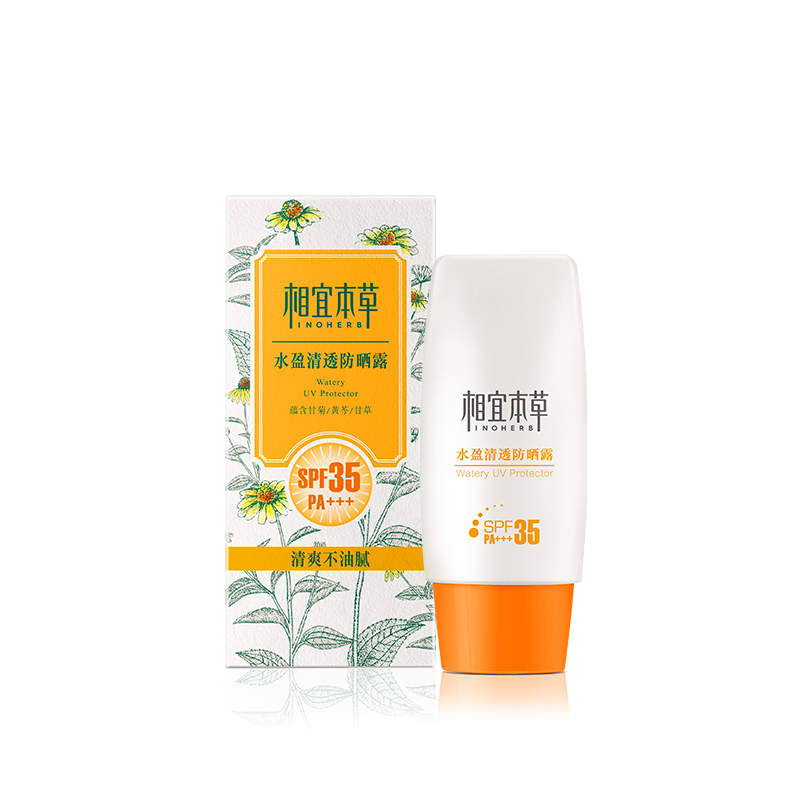 相宜本草 温和滋养防晒霜
