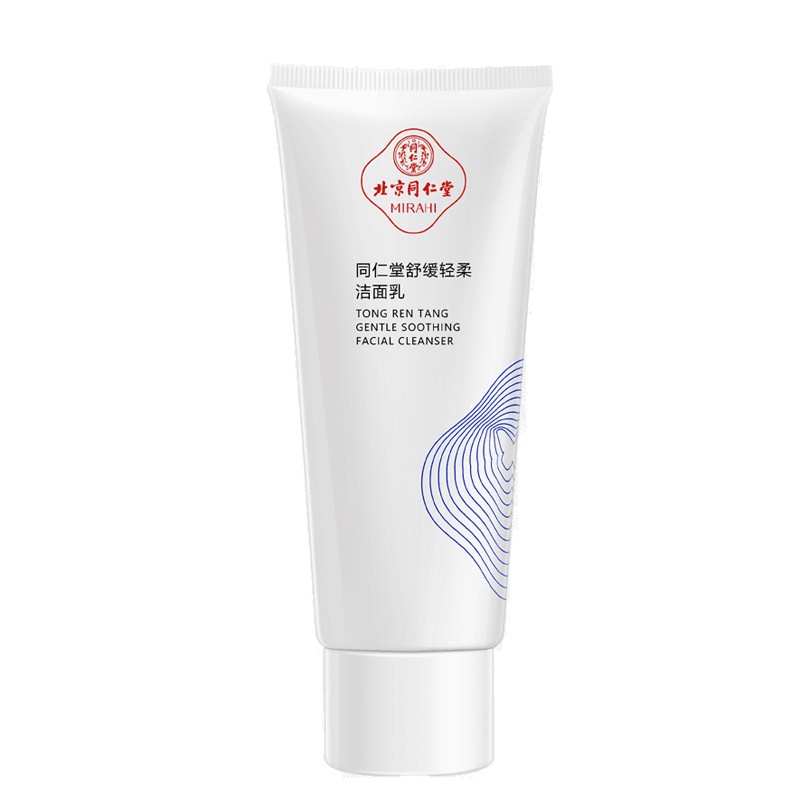 同仁堂 低泡沫 洁面乳